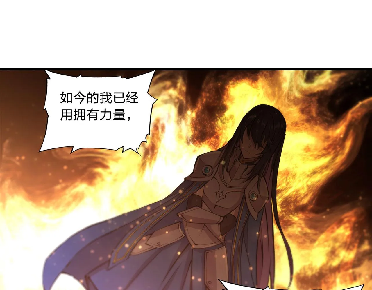225 彻底对立 第87页