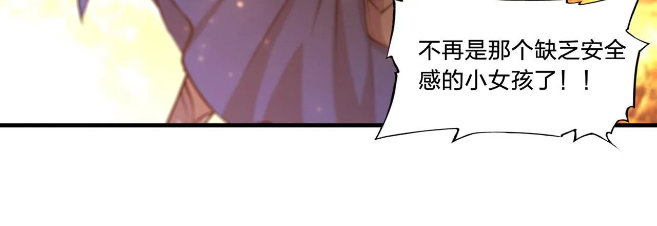 225 彻底对立 第88页