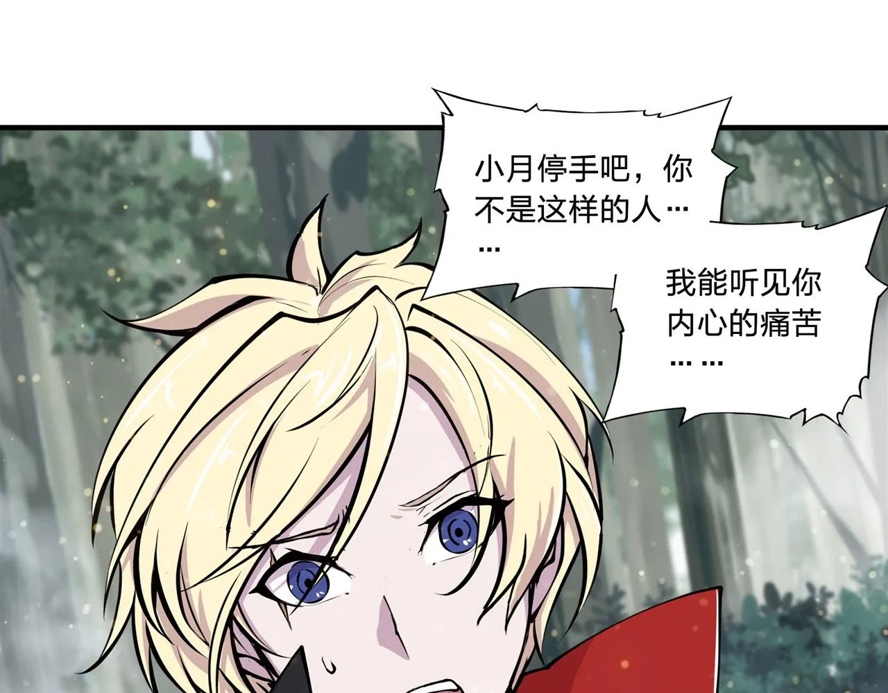 225 彻底对立 第89页
