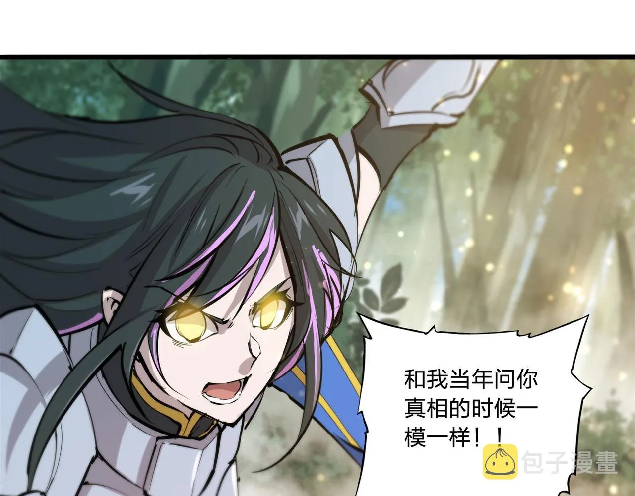 225 彻底对立 第97页