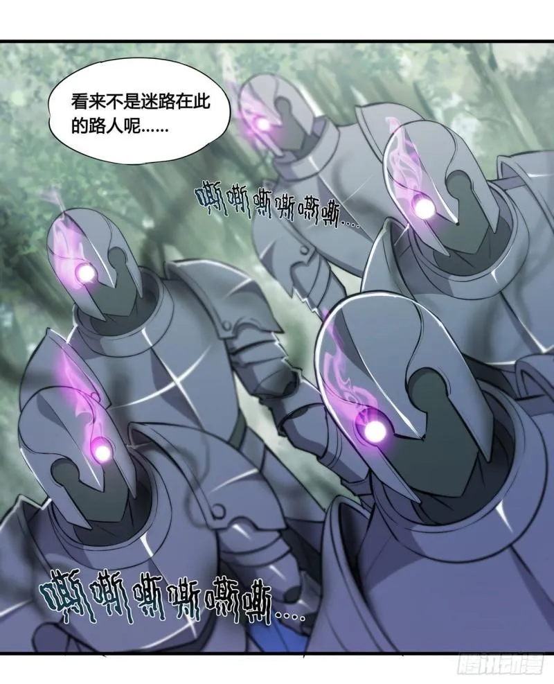 221 最强骑士 第9页