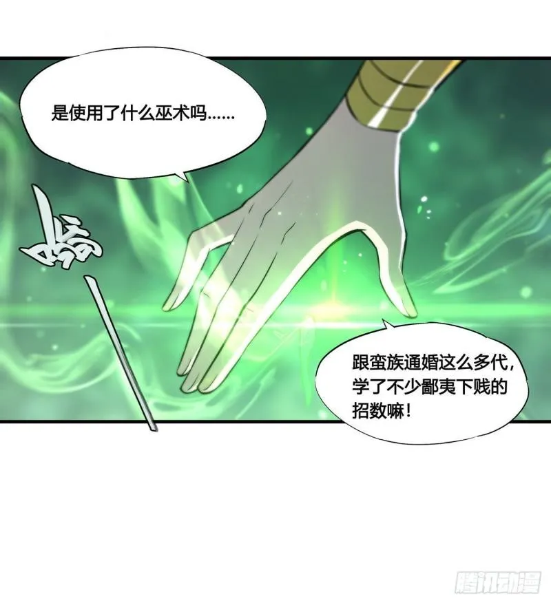 221 最强骑士 第11页