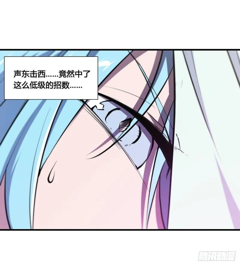 221 最强骑士 第14页