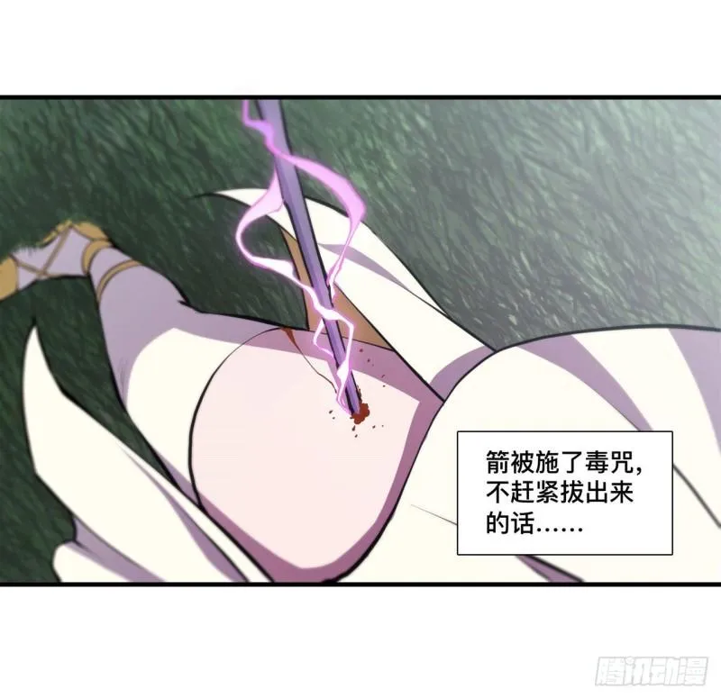 221 最强骑士 第15页