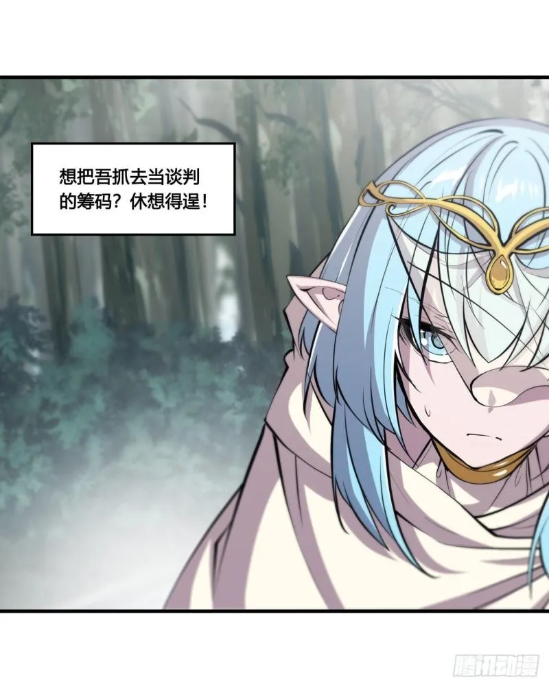 221 最强骑士 第17页