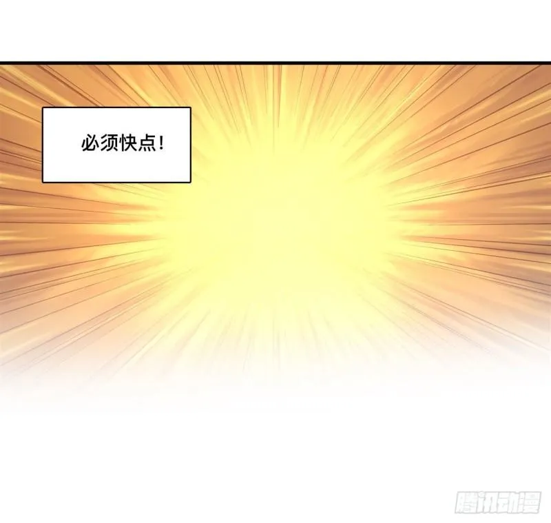 221 最强骑士 第26页