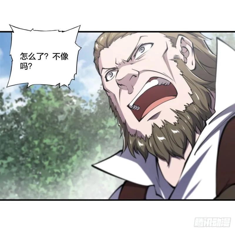 221 最强骑士 第28页