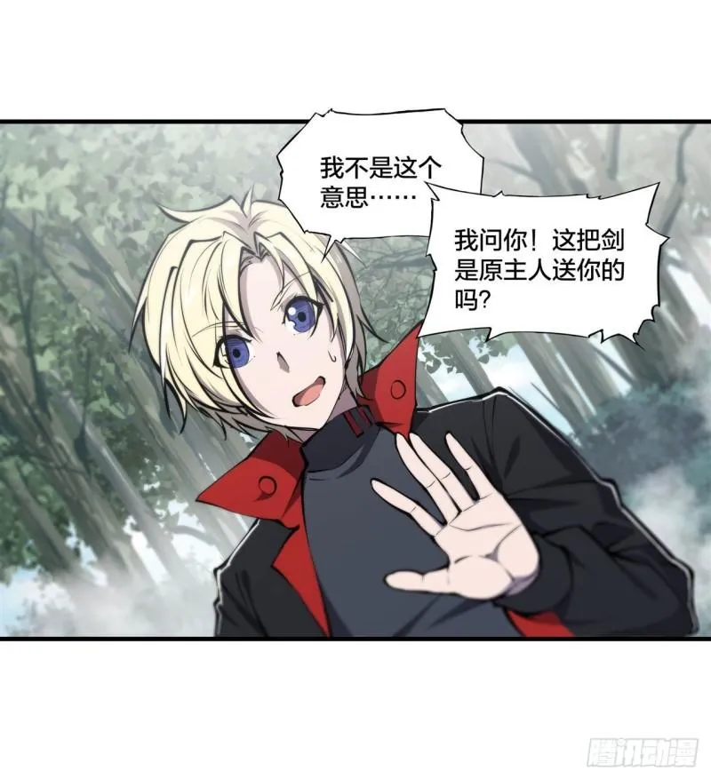 221 最强骑士 第29页