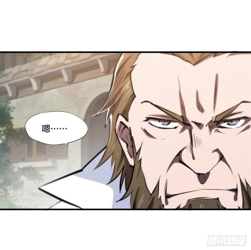 221 最强骑士 第31页