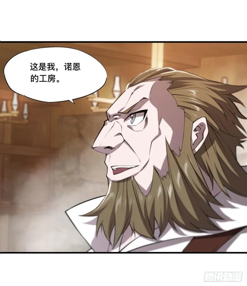 221 最强骑士 第34页