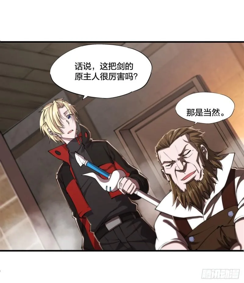 221 最强骑士 第35页