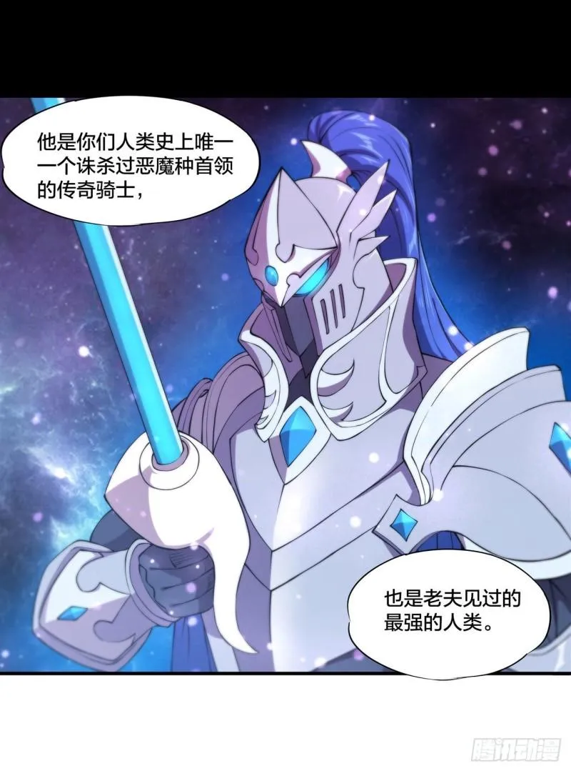 221 最强骑士 第37页
