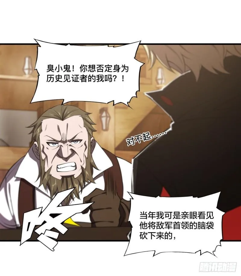 221 最强骑士 第39页
