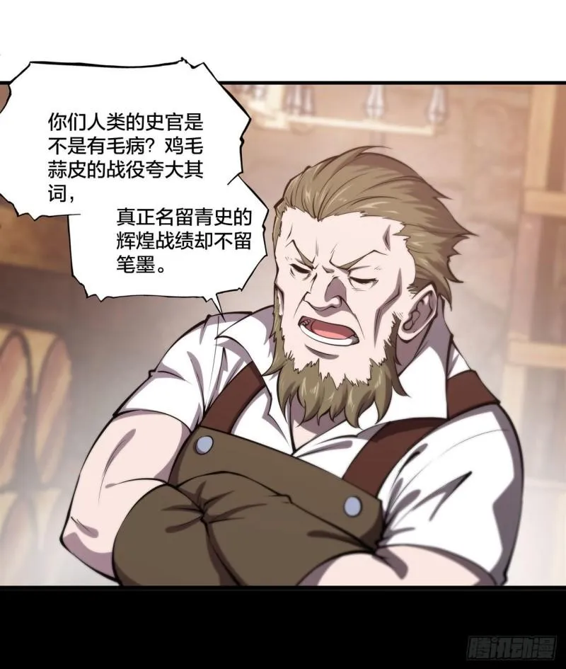 221 最强骑士 第42页