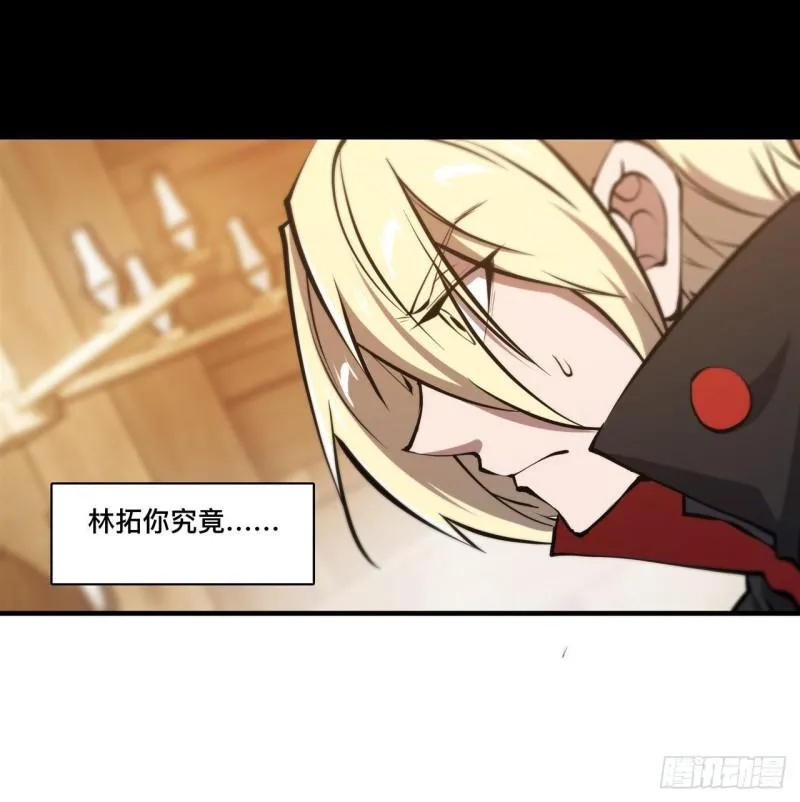 221 最强骑士 第44页