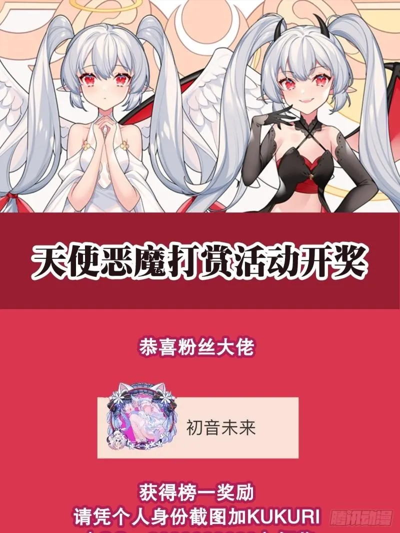 221 最强骑士 第45页