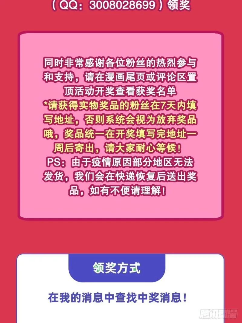 221 最强骑士 第46页