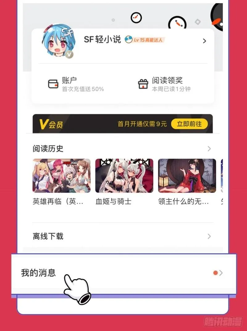 221 最强骑士 第47页
