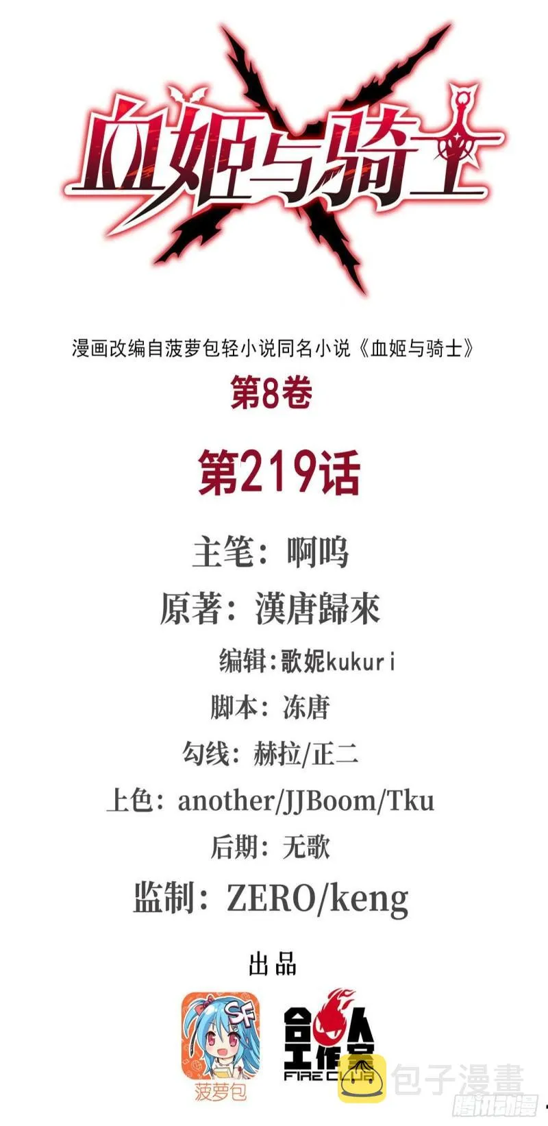 219 转变 第1页