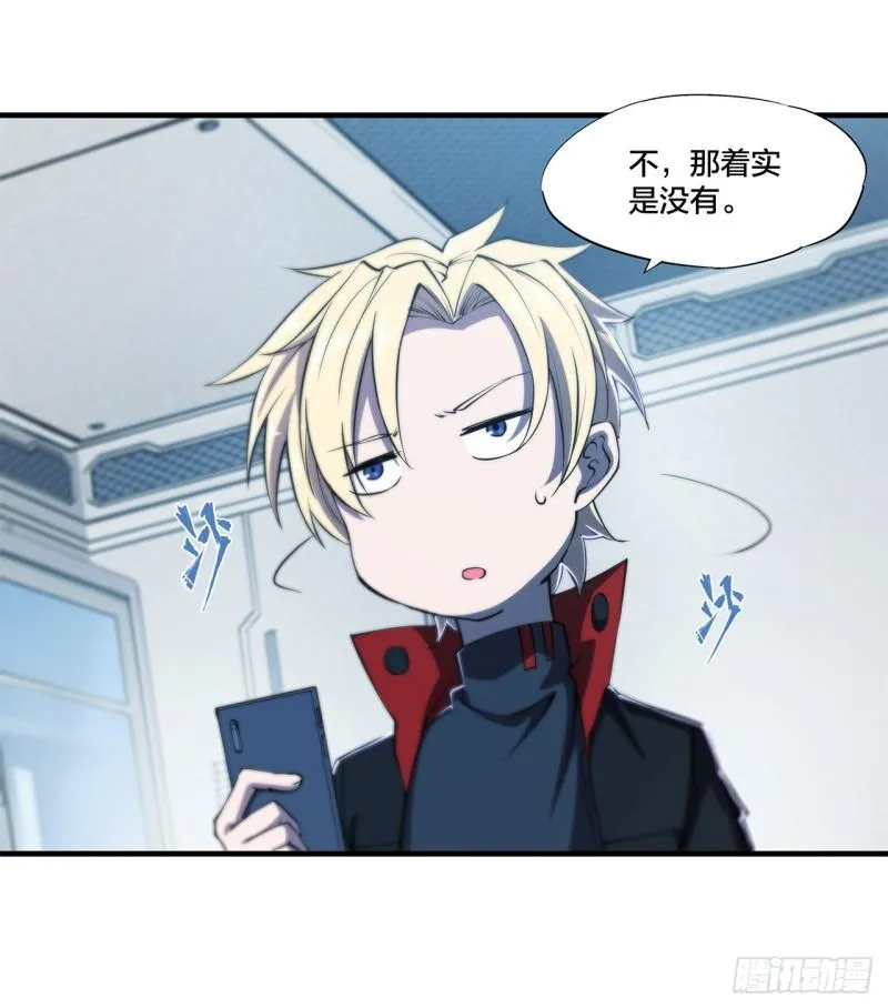 219 转变 第3页