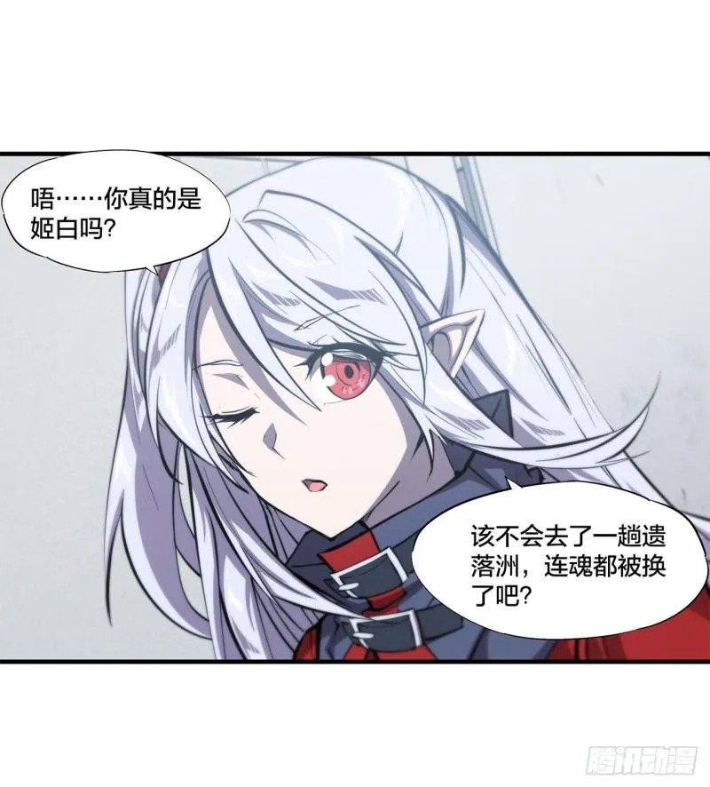 219 转变 第6页