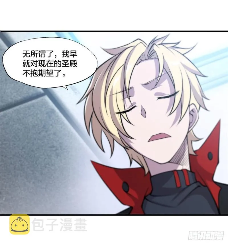 219 转变 第9页