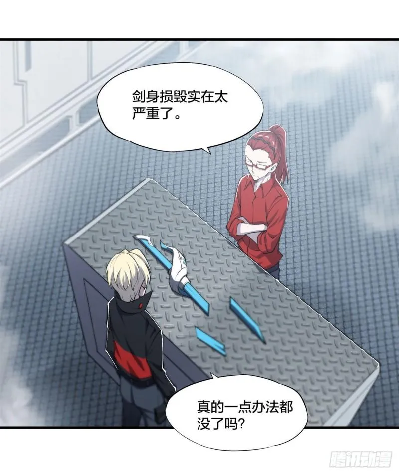 219 转变 第14页