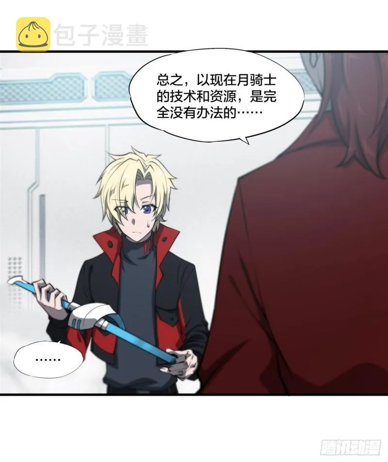 219 转变 第17页