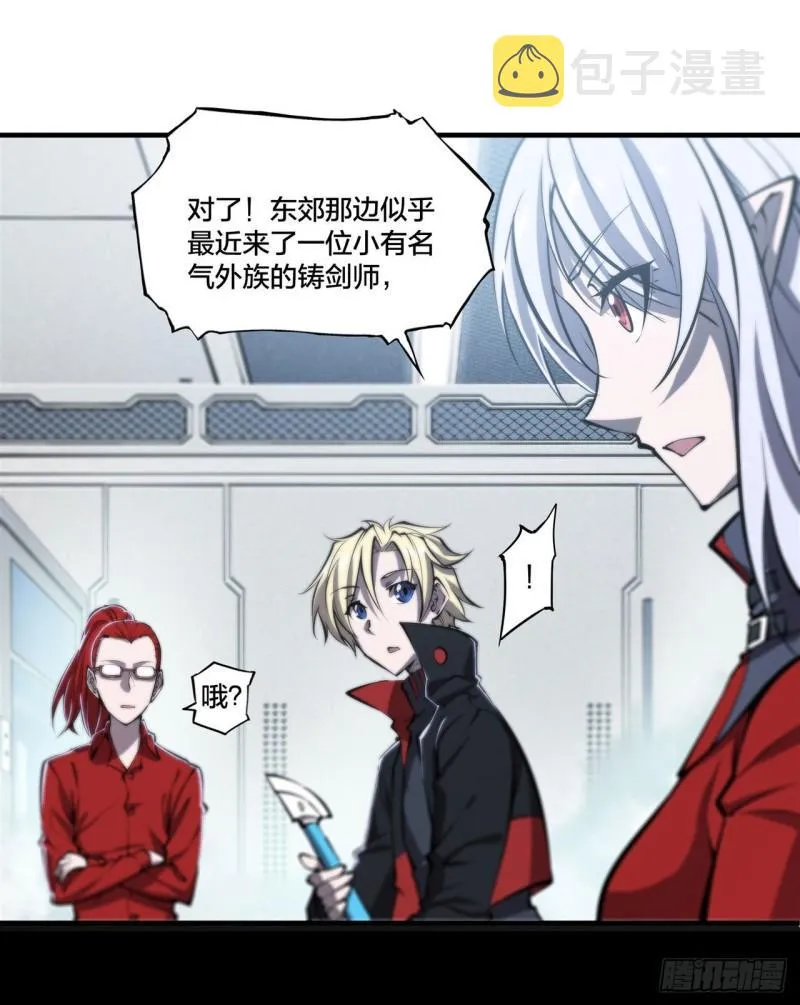 219 转变 第19页