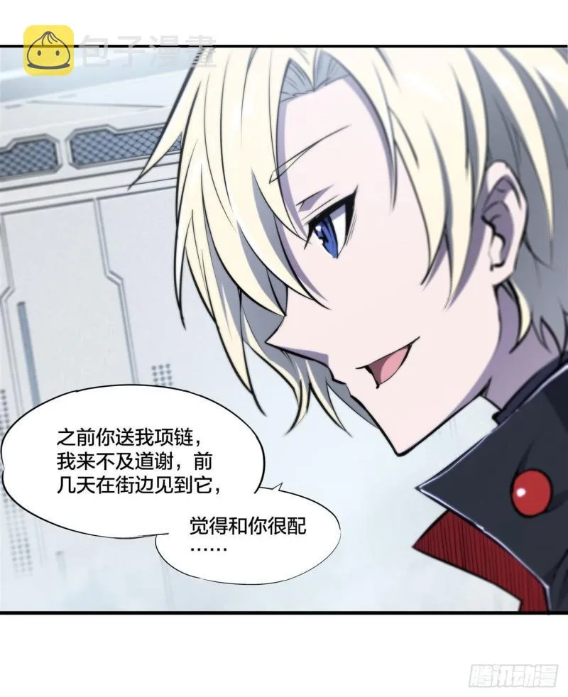 219 转变 第24页