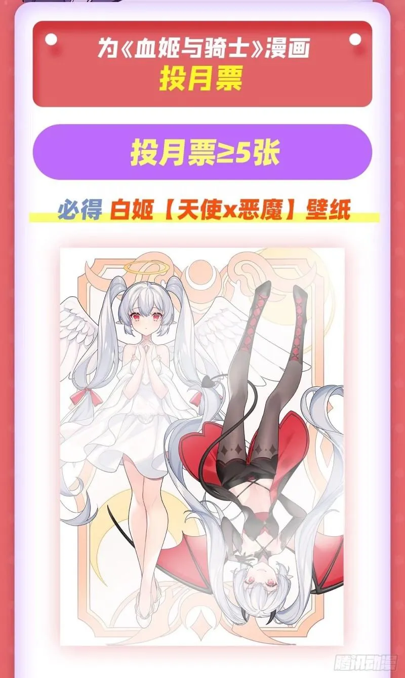 219 转变 第44页