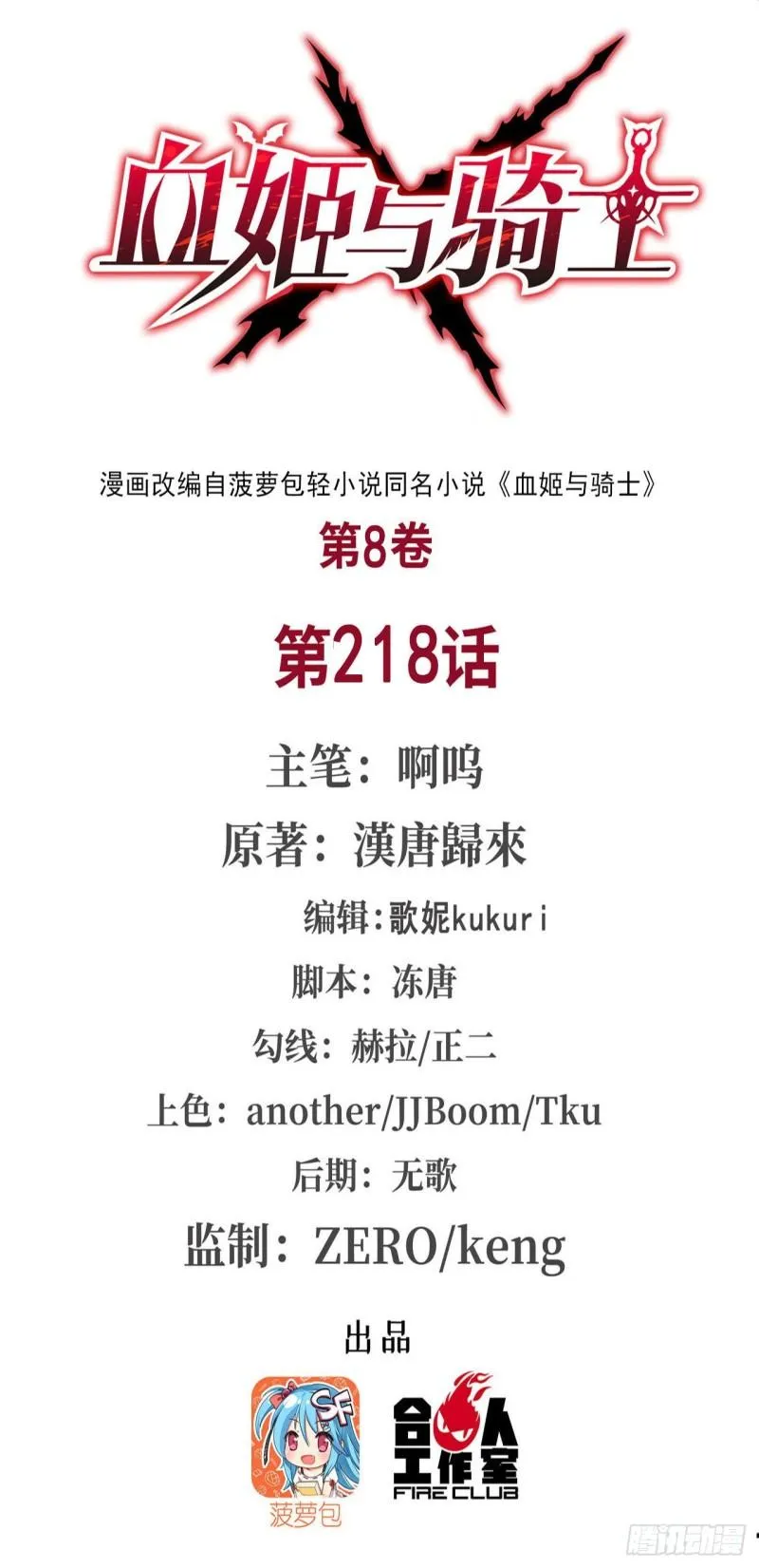 218 夺权宣言 第1页