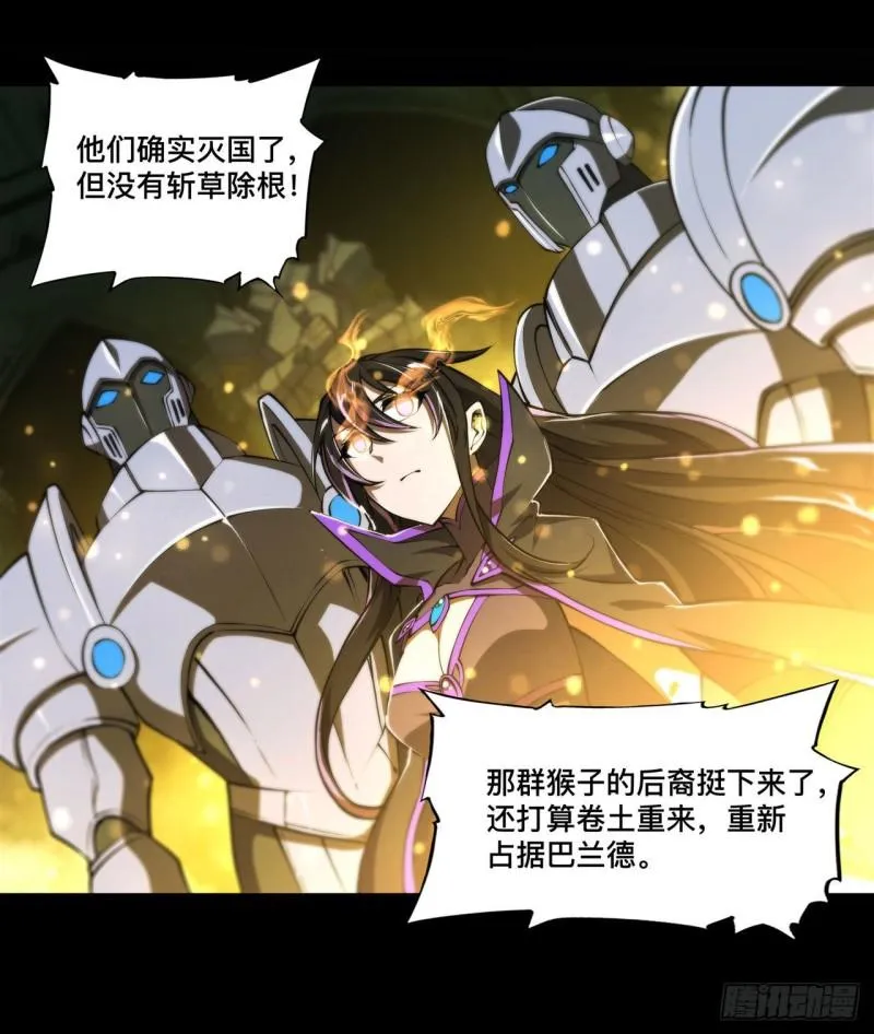 218 夺权宣言 第4页