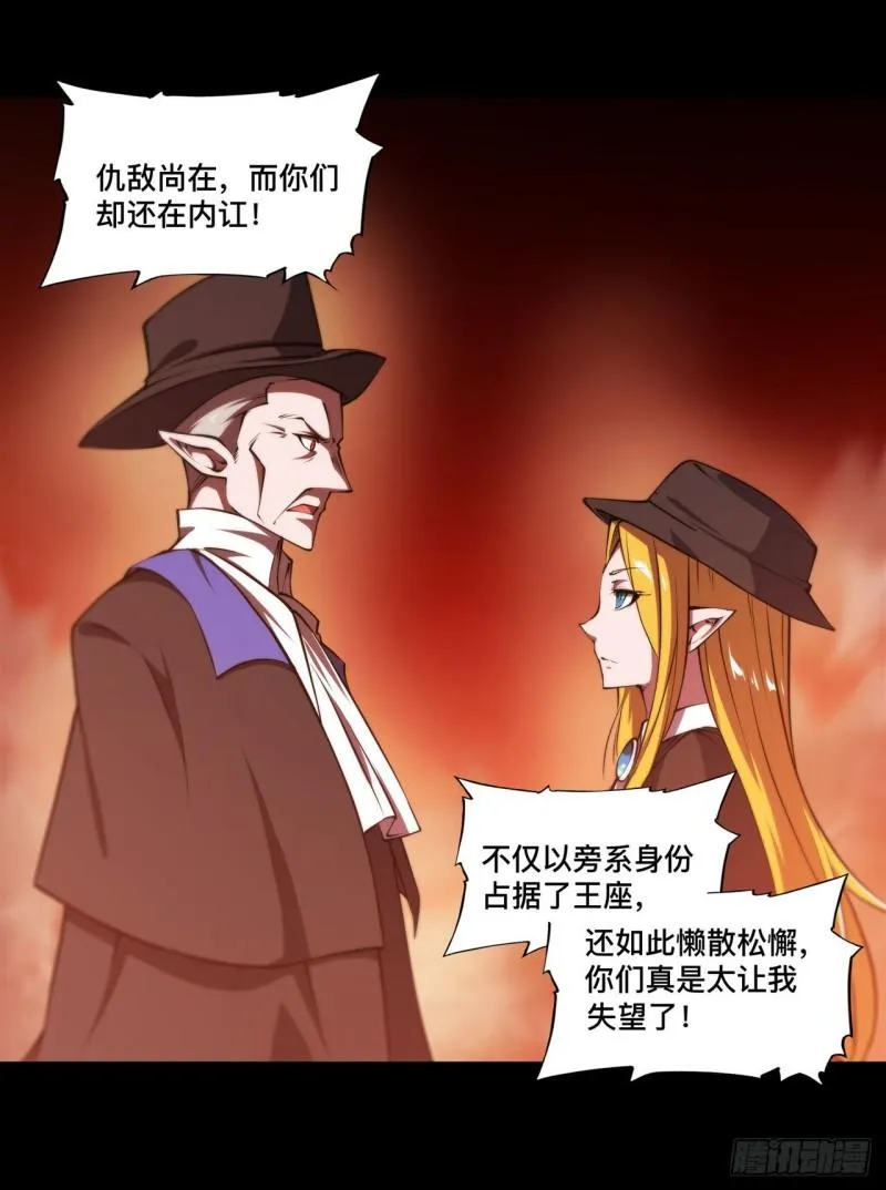 218 夺权宣言 第5页