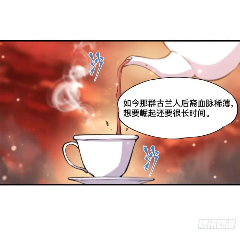 218 夺权宣言 第11页