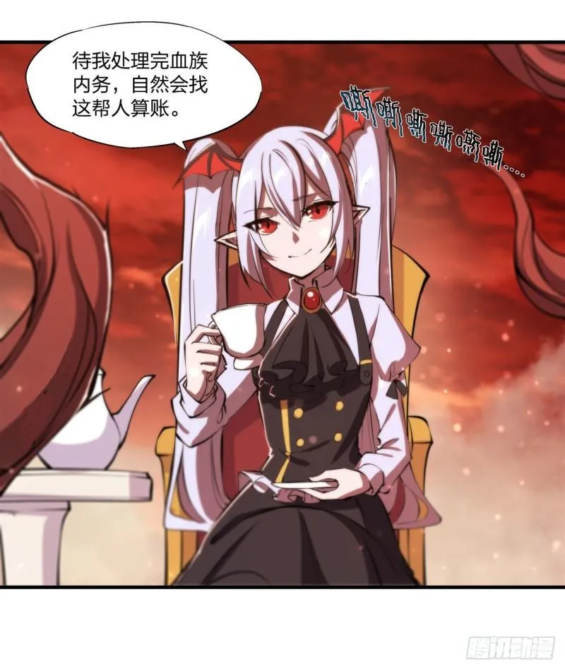 218 夺权宣言 第12页