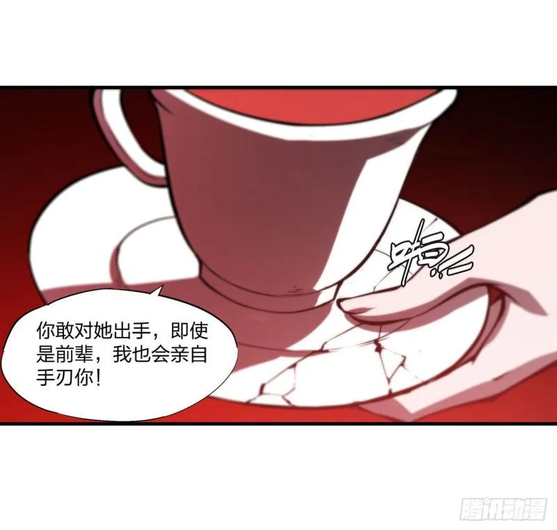 218 夺权宣言 第18页