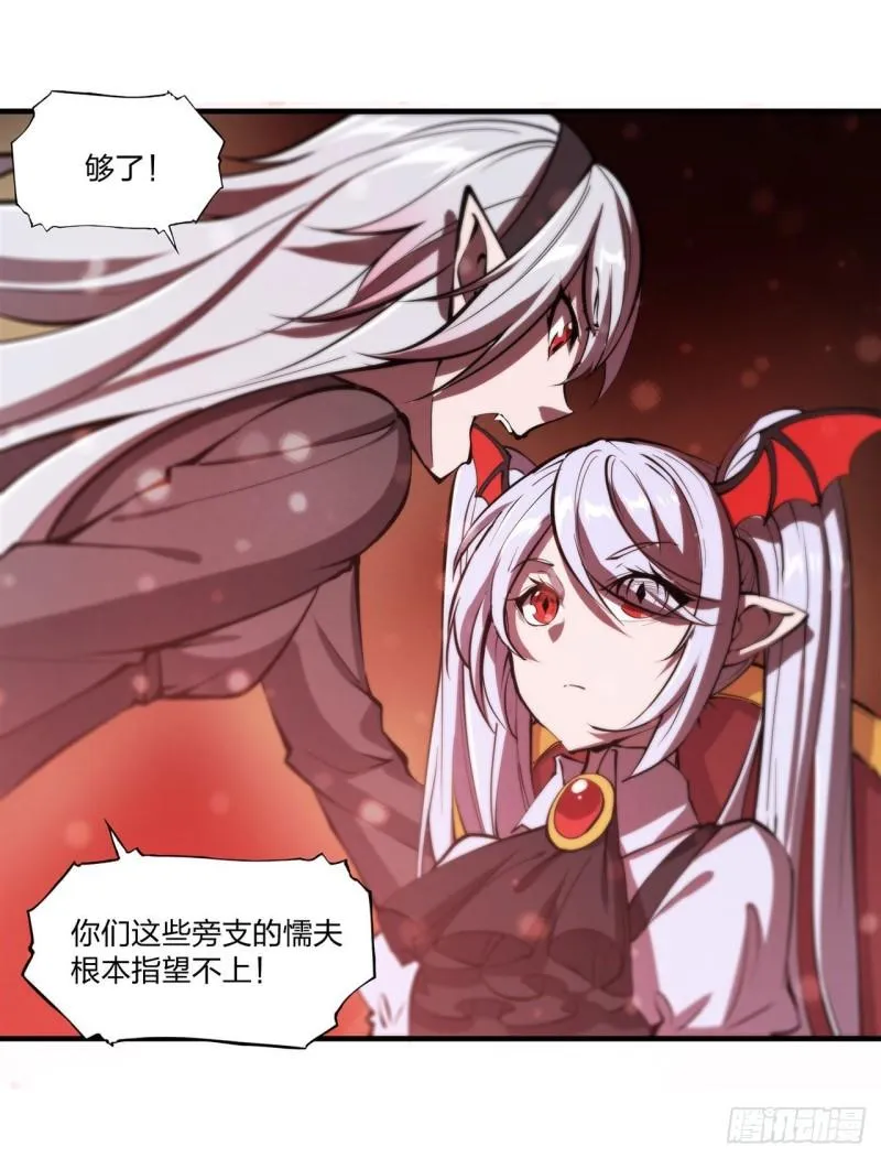 218 夺权宣言 第20页