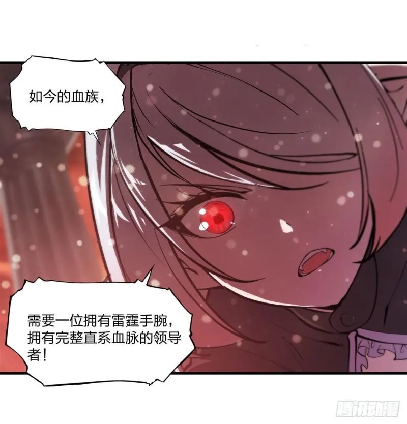 218 夺权宣言 第21页