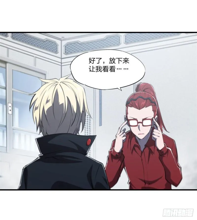 218 夺权宣言 第28页