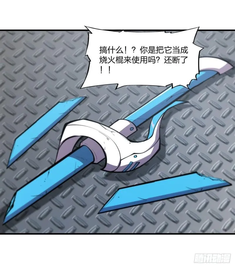 218 夺权宣言 第29页