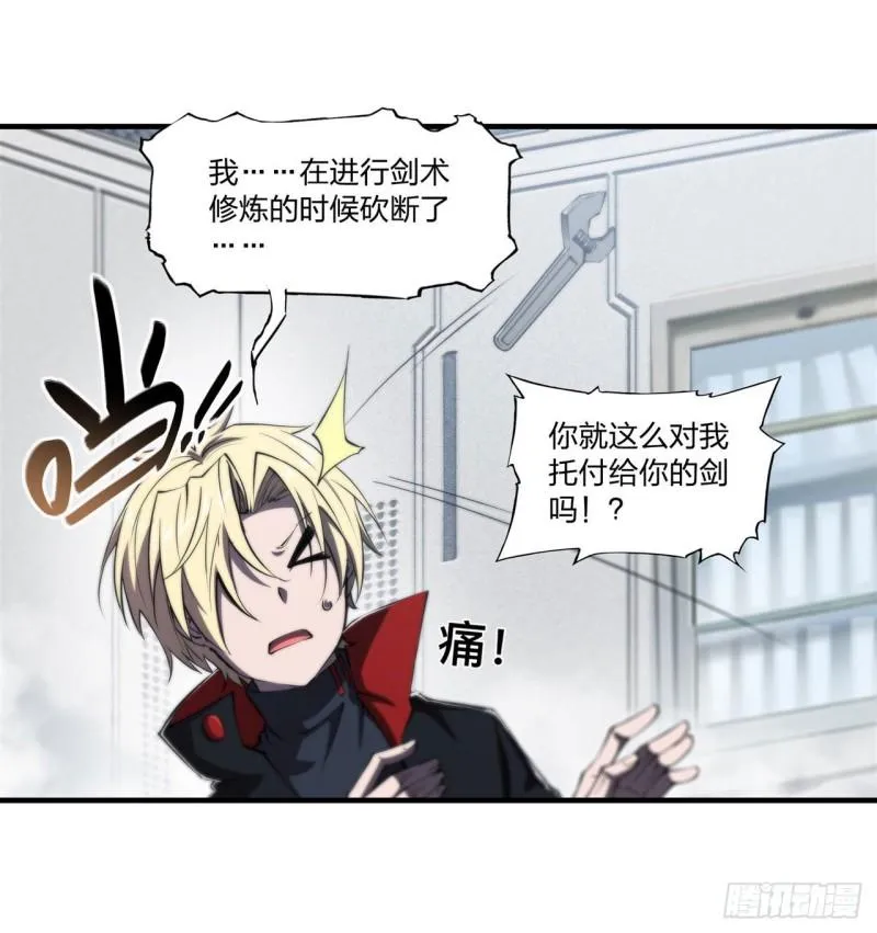 218 夺权宣言 第31页