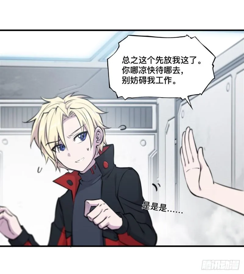 218 夺权宣言 第33页