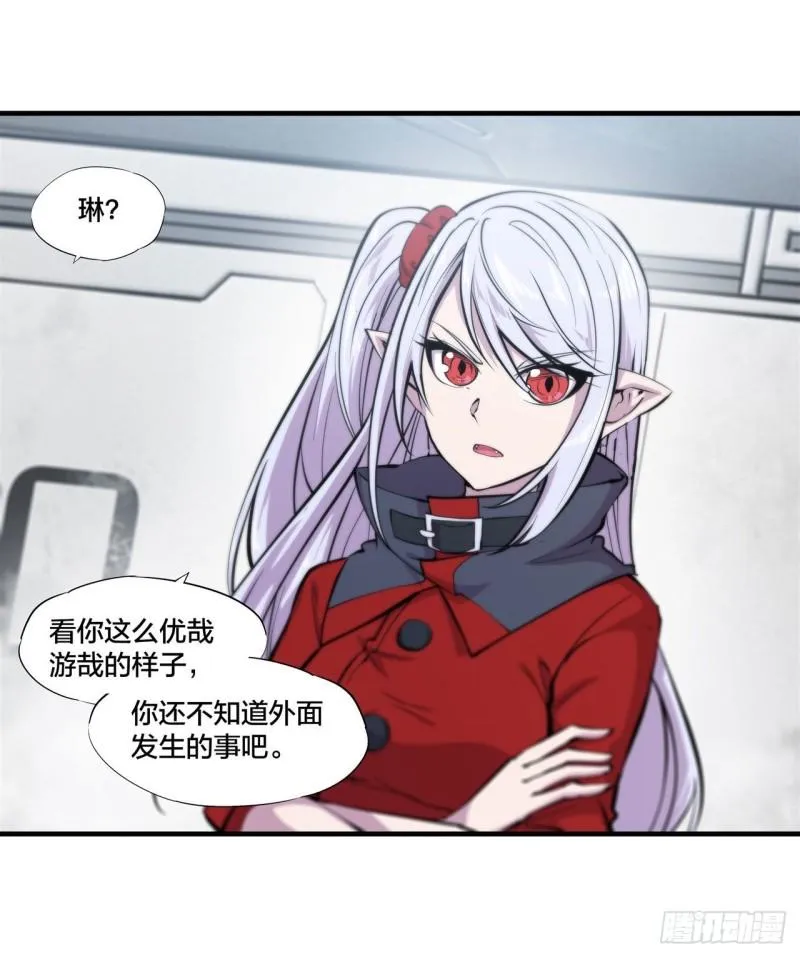 218 夺权宣言 第35页