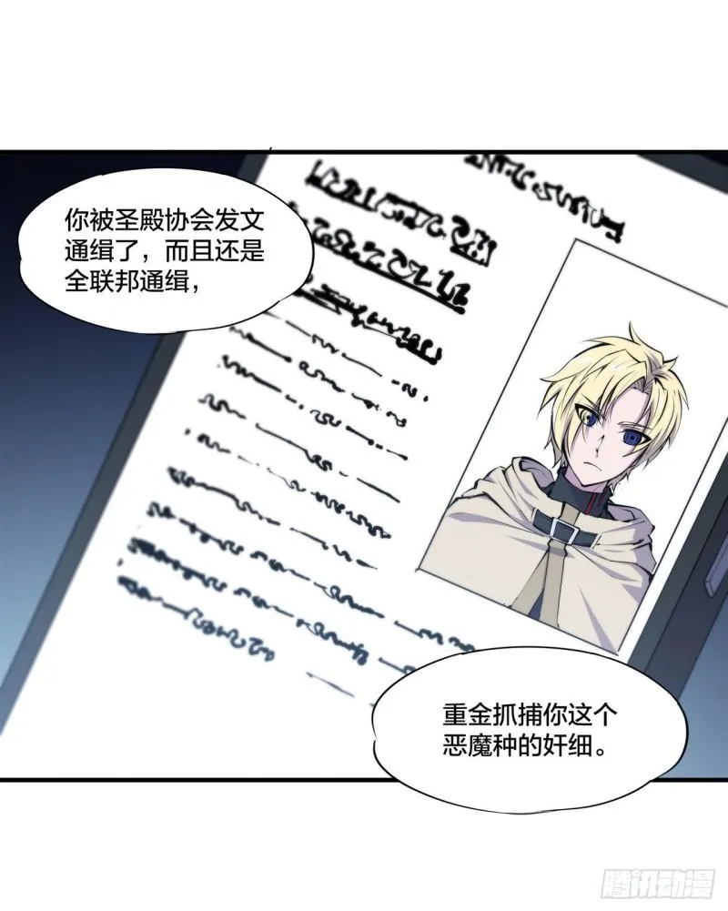 218 夺权宣言 第37页