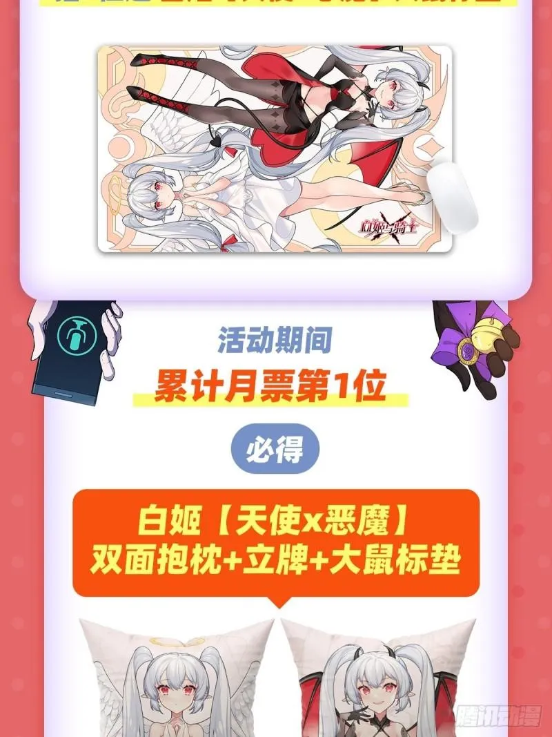 218 夺权宣言 第47页