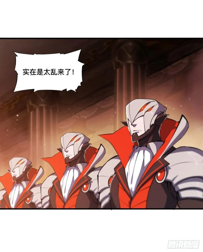 217 血域斗争 第3页