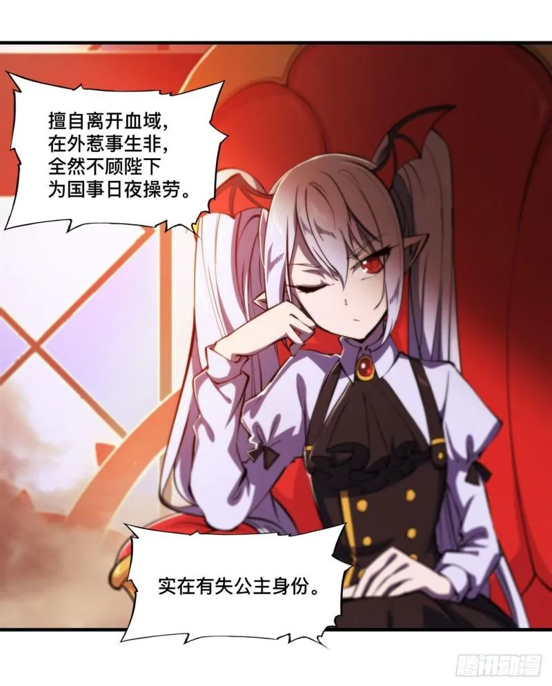 217 血域斗争 第4页