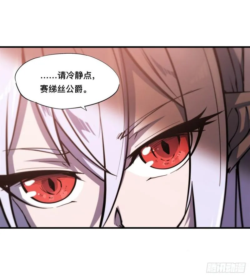 217 血域斗争 第5页