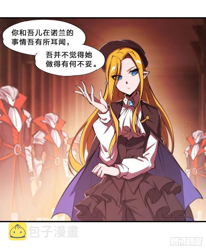 217 血域斗争 第6页